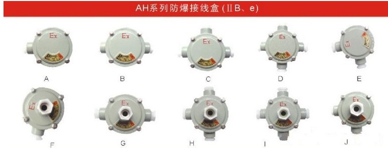 批量生產(chǎn)防爆接線盒